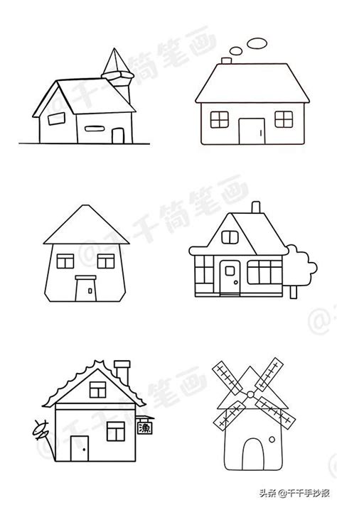 四角星意義 房子簡單畫